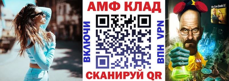 Amphetamine VHQ  мега маркетплейс  Чаплыгин  купить наркоту 