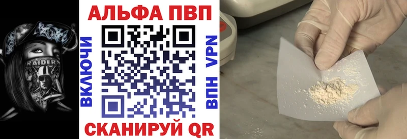 Alpha PVP кристаллы  MEGA как войти  Чаплыгин  купить  