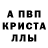Первитин кристалл torry 59