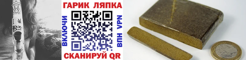 Гашиш Изолятор  где купить   Чаплыгин 