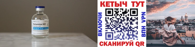 КЕТАМИН ketamine  наркотики  Чаплыгин 