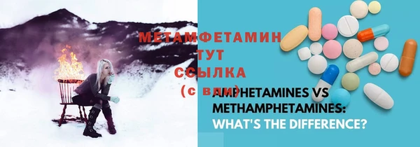 первитин Бородино